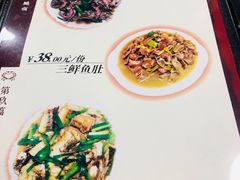 菜单-温州一家人美食(西木头市店)
