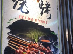 -食鸡公社辣子鸡·潍坊菜·烧烤