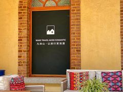 -九如山休闲旅游度假区