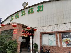 门面-石岐乳鸽村(桥观坊南四巷店)