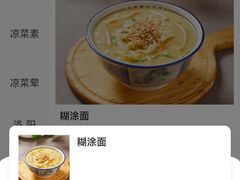 -老雒阳面馆·水席·洛阳菜(王城路店)