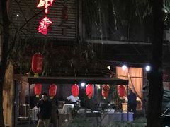 -田园印象·成都土菜院子(华阳店)