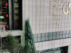 -顺德人家食府(黄金广场店)