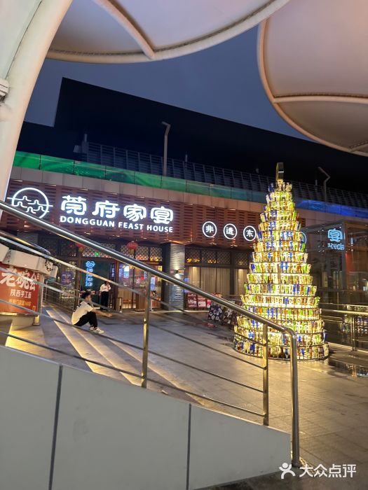 莞府家宴·东莞菜(市民服务中心店)图片