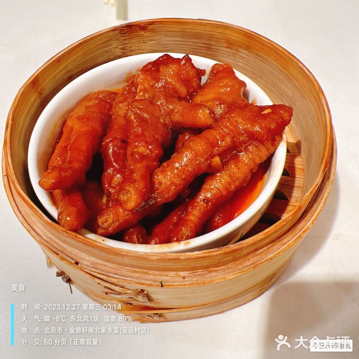 金鼎轩(亚运村店)图片