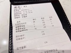 账单-正泰餐厅AmazingThai(新奥购物中心店)