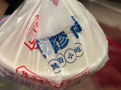 -原醪糟民俗小吃(金沙港湾店)