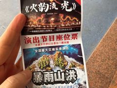 -横店影视城梦幻谷园区