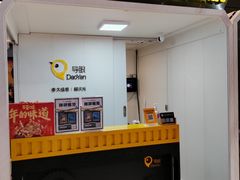 -导眼AR微密室逃脱(万丰海岸城店)