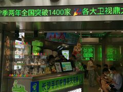 -柠季·手打柠檬茶(岳麓山登高路店)