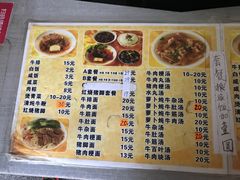 菜单-好成财牛排馆(涂门街总店)