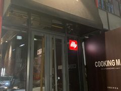 -Cooking Man(中懋天地店)