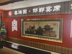 -春满园·邯郸菜发祥地(滏东店)