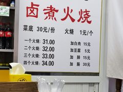 -陈记卤煮小肠