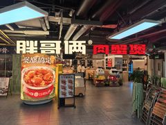 -南京路步行街