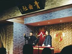 -青曲社相声(易俗街区店)
