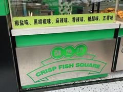 -酥鱼坊(延长西路总店)