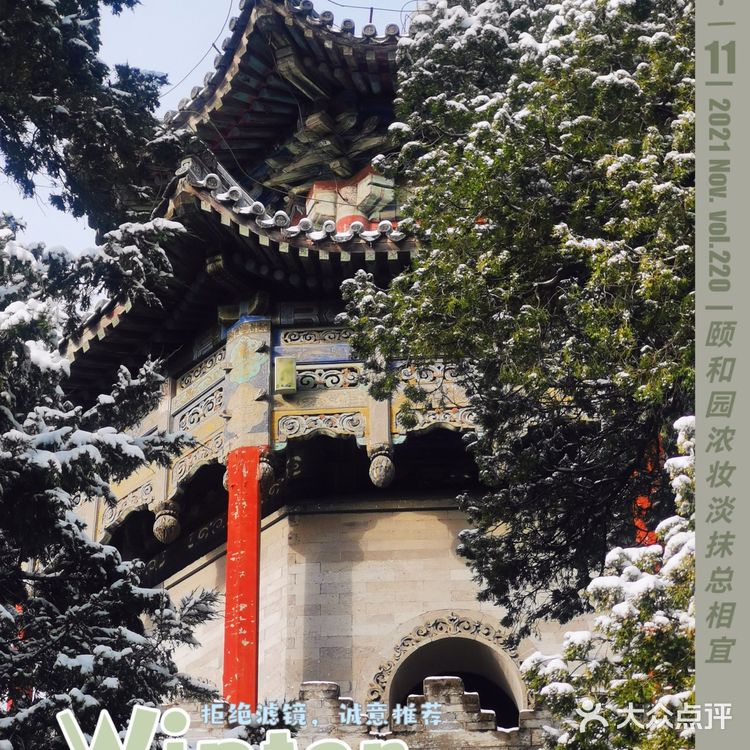 雪后的昆明湖恍如西湖，浓妆淡抹总相宜