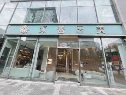 -颜蕾医美·黄金微针·水光·玻尿酸·超声炮·抗衰中心