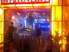 万达影院(浦西店)-万达影城(浦西万达广场激光IMAX店)