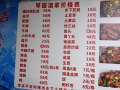 -琴园酒家(金三角大厦店)