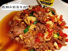 -炊烟小炒黄牛肉(中心印象城店)