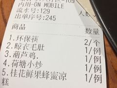 账单-醉长安(南门总店)