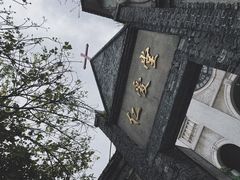 -山城巷传统风貌区