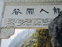 -汉中石门栈道景区
