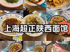 -御陕坊(交大店)