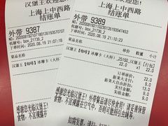 -汉堡王(上海凌云壹街坊店)