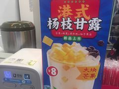 -蜜雪冰城(新北万达一店)