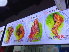 -赵元章肉骨烧(山塘街店)