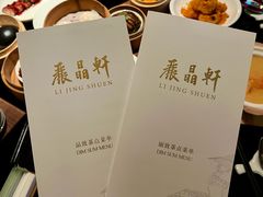 -丽晶轩中餐厅(重庆丽晶酒店)