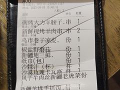 -那时新疆·若羌(经纬汇店)