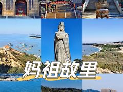 -湄洲岛