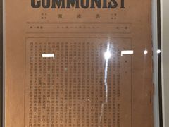 -中共一大纪念馆