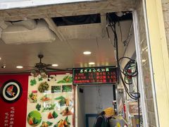 -赵记粽子(司前街店)