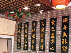 -读酥世家(宛平南路店)