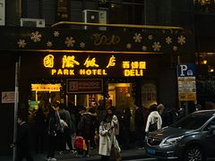 -国际饭店·帆声西饼屋(黄河路店)