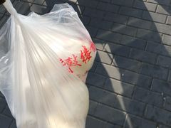 -天泽祥·鼓楼馒头(鼓楼店)