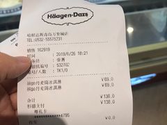 -哈根达斯(万象城店)