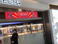 门面-LELECHA乐乐茶(新街口大洋店)