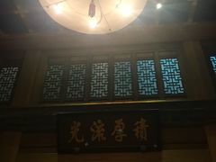 -那家小馆•北京菜•烤鸭(中关村店)