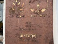 -ChanDu躔度咖啡(灯塔店)