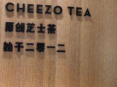 -喜茶(北京财富购物中心店)