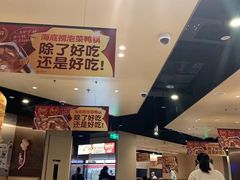 -海底捞火锅(关山保利店)