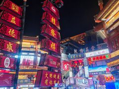 -古文化街旅游区