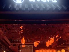 -恒生万鹂广场(唐镇店)