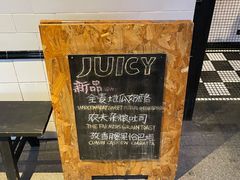 -Juicy Bakery(大学路店)